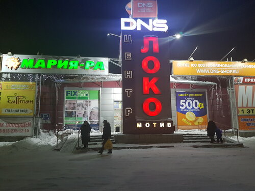 Home goods store Fix Price, Novoaltaysk, photo