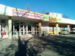 Эконом (ulitsa Ordzhonikidze, 9), pharmacy