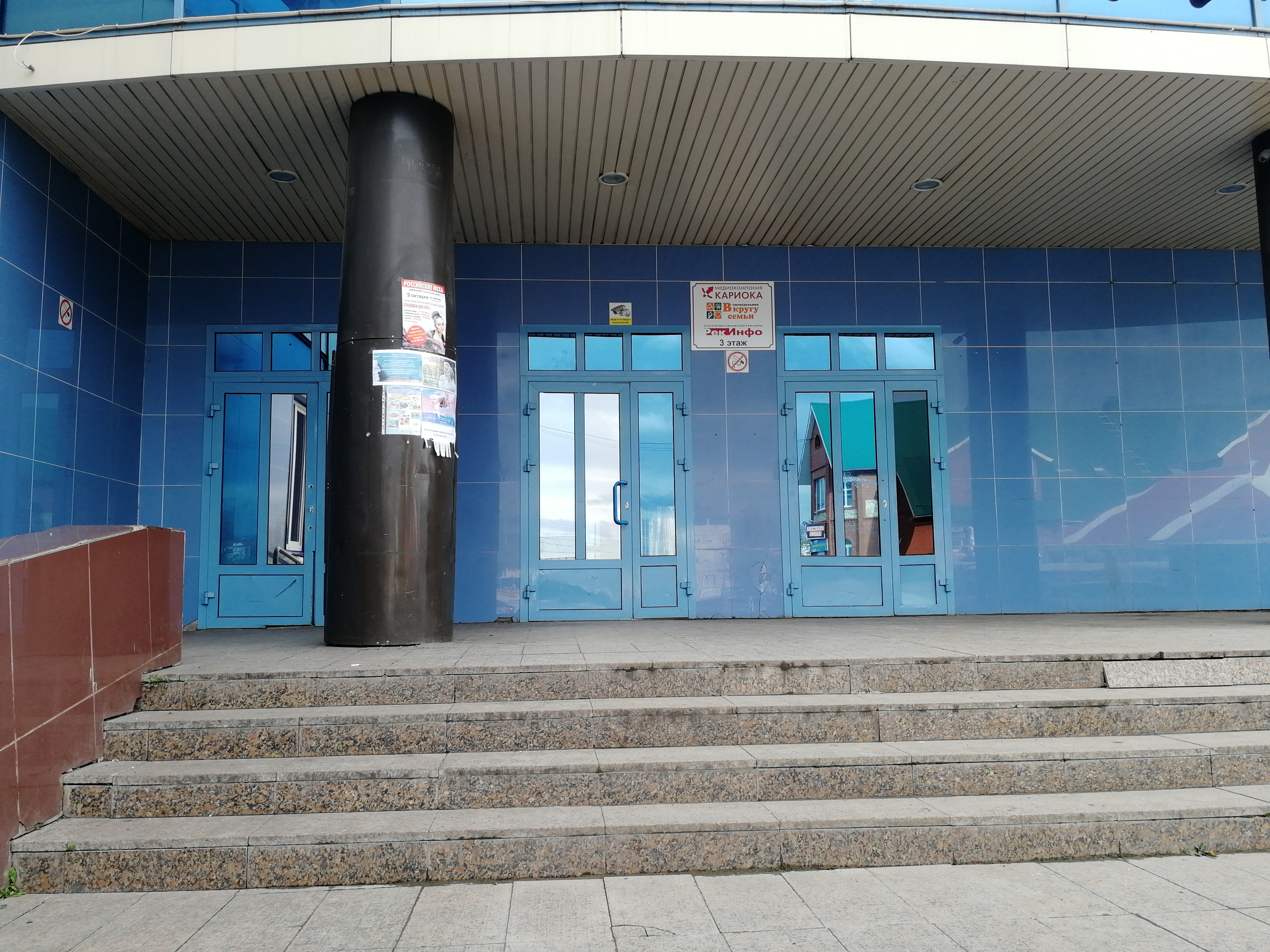 Фото Спутник