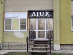 Ajur (Nikitinskaya ulitsa, 15), curtains, curtain rods