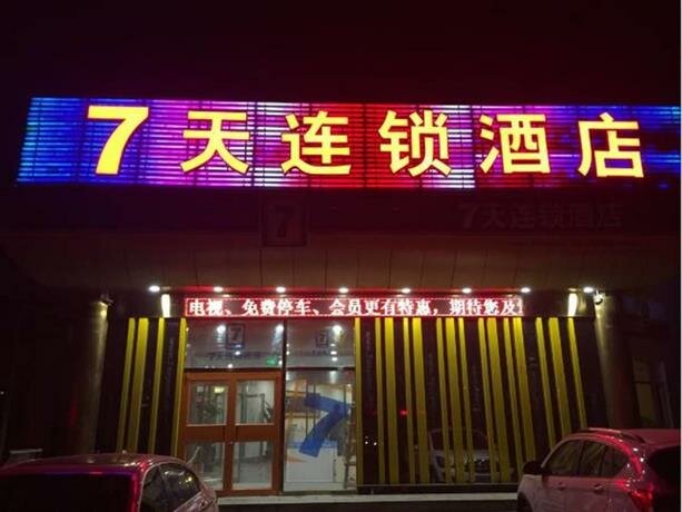 Гостиница 7Days Inn Beijing Tongzhou Beiguan Metro Station