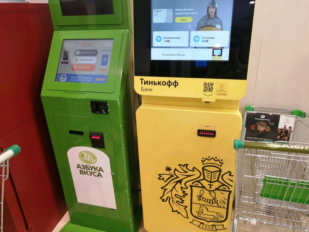 Payment terminal T-Bank, Moscow, photo