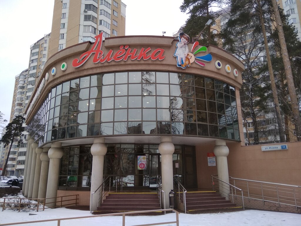 Город детей ул исаева 1 фото