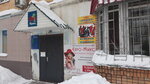 Сумки (prospekt Mira, 22), bags and suitcases store