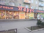 Парус (ул. Ватутина, 13А, Омск), торговый центр в Омске