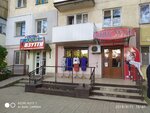 Обувь (улица Ленина, 20), shoe store
