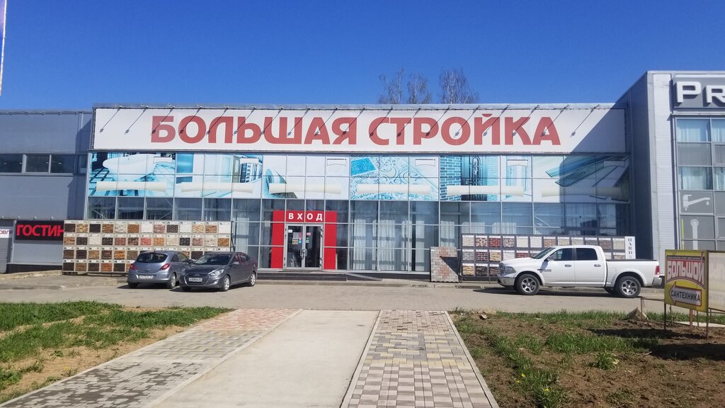 Большой Магазин Дверей Смоленск