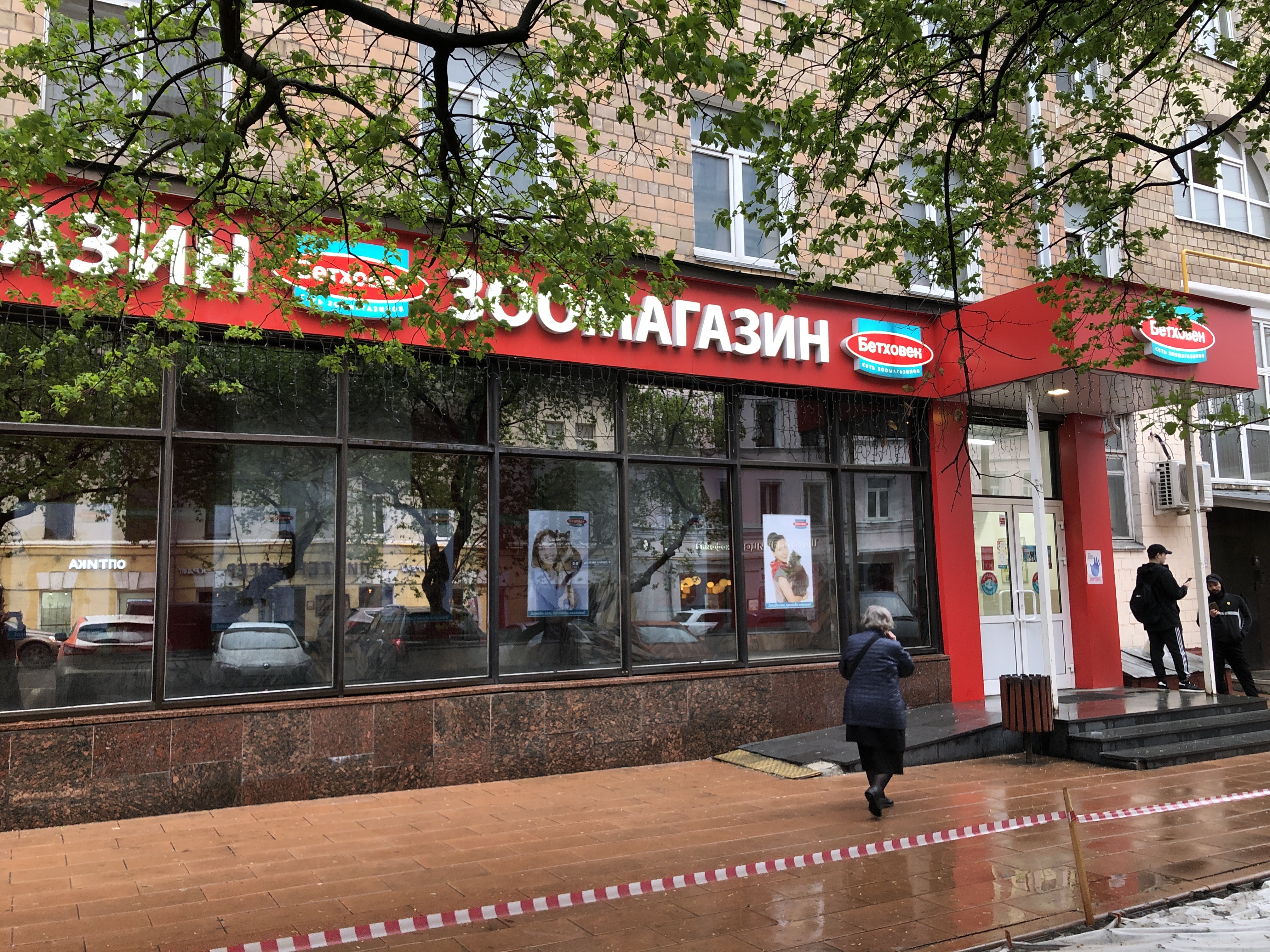 Бетховен - фото 8