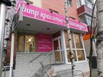 Александра (Lenina Avenue, 59), hairdresser