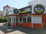 Рыбная тема (ulitsa Konstitutsii SSSR, 1А), pescados y mariscos