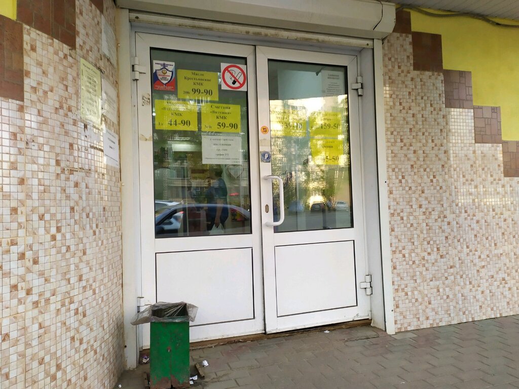 Г Киров Магазин Сказка Прайс Лист — Товары для дома интернет магазин