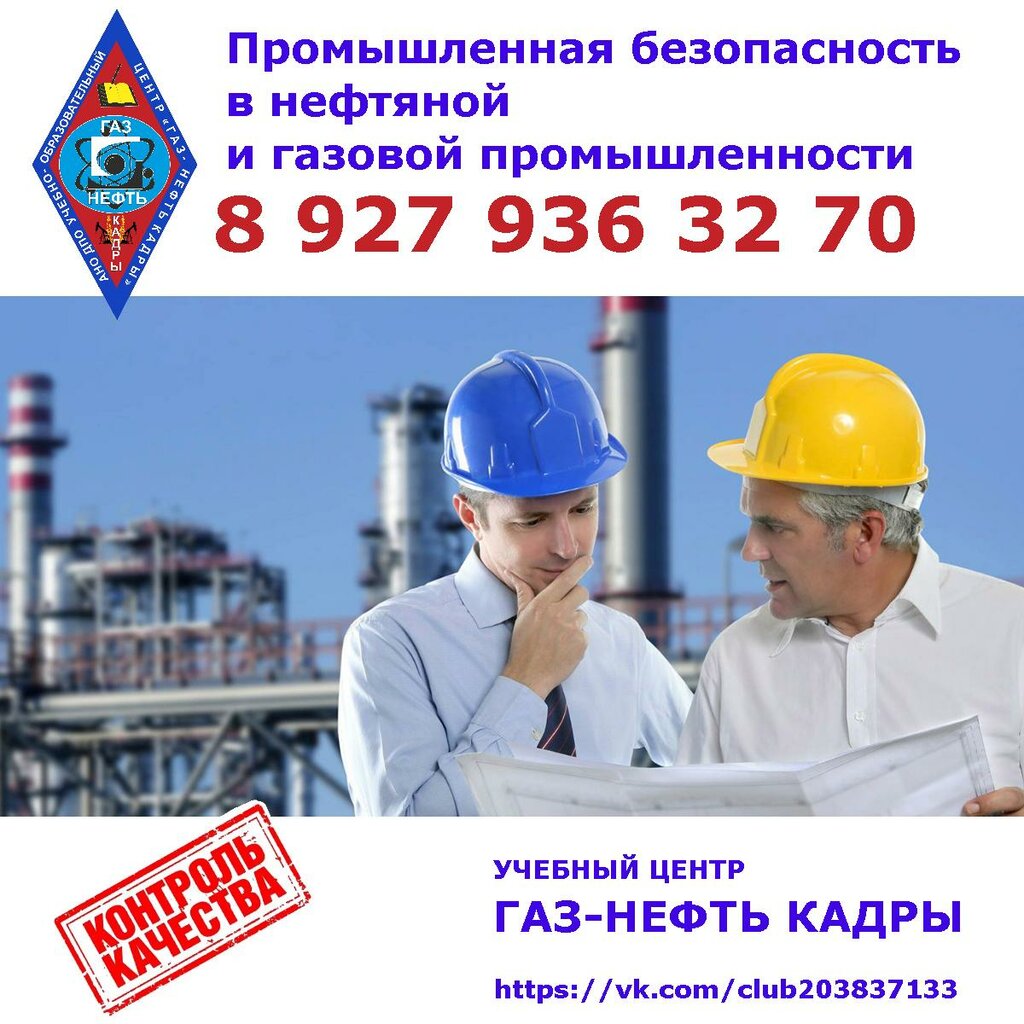 Professional development center Газ-Нефть кадры, Sterlitamak, photo