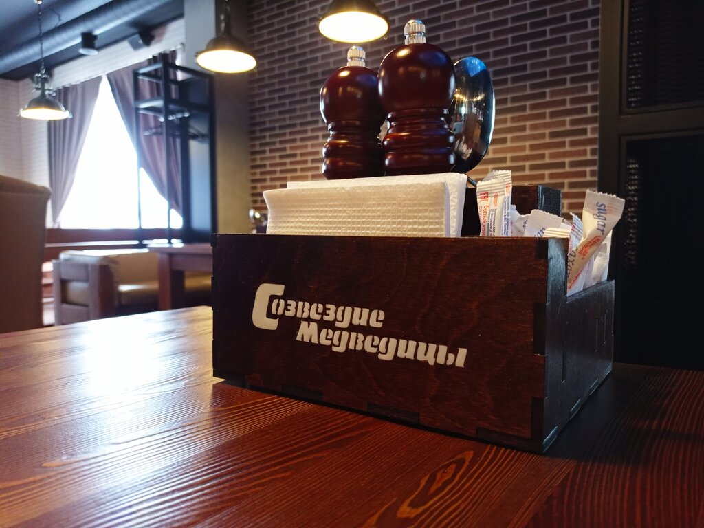 Кафе созвездие
