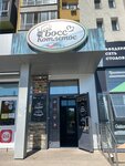 Босс Котлетос (Academician Sakharov Street, 16) ، مقهى