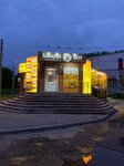 Бавария Beer (Mira Street, 36Ж), cervecería
