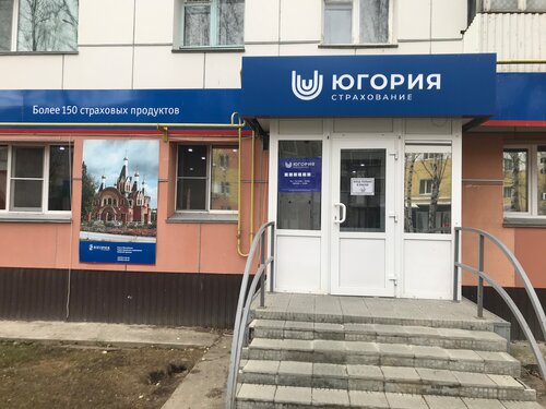 Югория, страховая компания, 54, 2-й микрорайон, Урай — Яндекс Карты