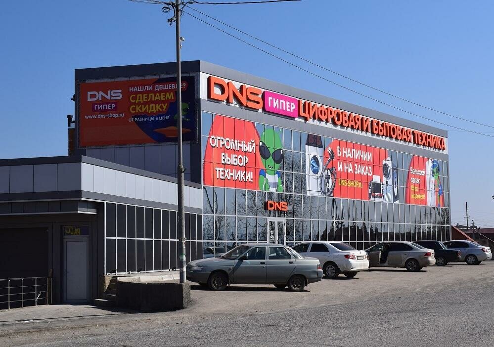Computer store DNS, Nazran, photo