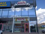 Винни Пух (Salmyshskaya street, 53), confectionary