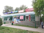 Magazin sumok i chemodanov (Khrustalnaya Street, 30А), bags and suitcases store