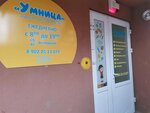 Умница (Shakhmatnaya Street, 4Б), children's developmental center