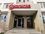 Groceries (Qaırat Rysqulbekov kóshesi, 29) ، محل بقالة