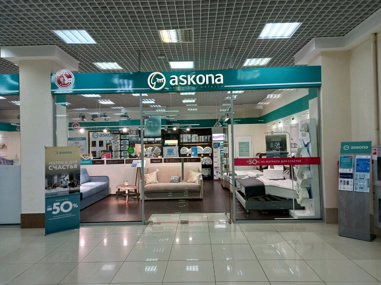 Askona гордеевская ул 7а нижний новгород фото Askona, mattresses, Russia, Nizhny Novgorod, Sormovskoye Highway, 20 - Yandex Ma