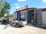 Цемент (prospekt Bratyev Korostelyovykh, 179), cement