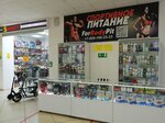 ForBodyPit (ulitsa Gorkogo, 41), sports nutrition