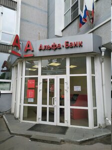 Альфа-Банк, Красноармейский проспект, 27 — Тула