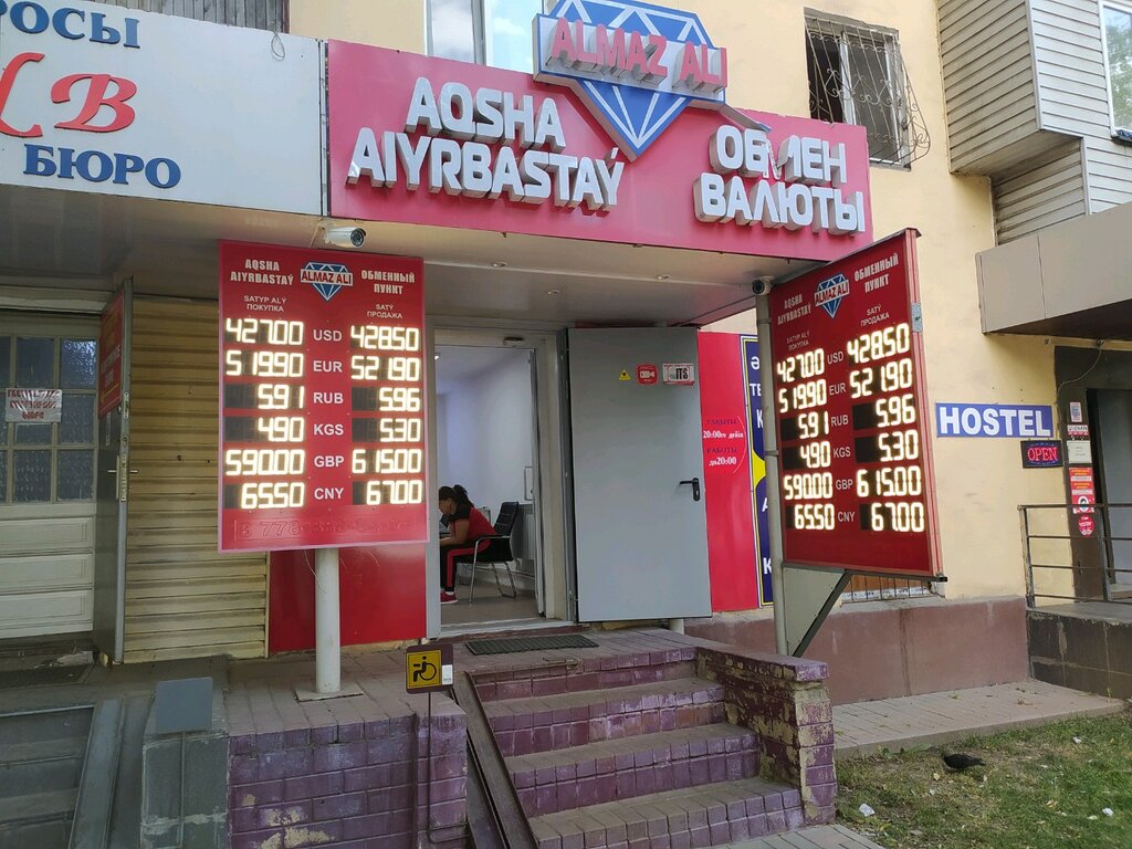 обмен валюты — Almaz ali — Алматы, фото №2