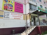 Avon (prospekt Druzhby Narodov, 5/1), tienda de perfumes y cosmética