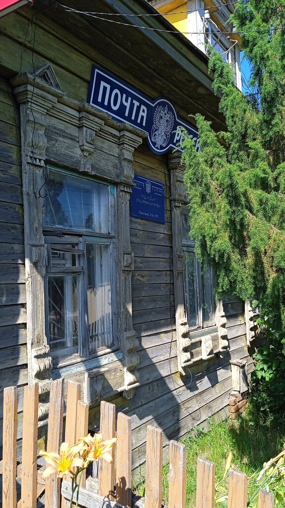 Post office Otdeleniye pochtovoy svyazi Pavlovo 606107, Pavlovo, photo