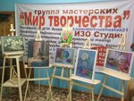 Мир творчества (ул. Кадыкова, 16), курсы и мастер-классы в Чебоксарах