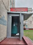 The management company Rassvet (Leningradskiy prospekt, 13А) ، سلطة إسكان بلدية