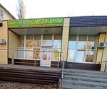 Cryomedicine Center (Minskaya ulitsa, 19/1), medical center, clinic
