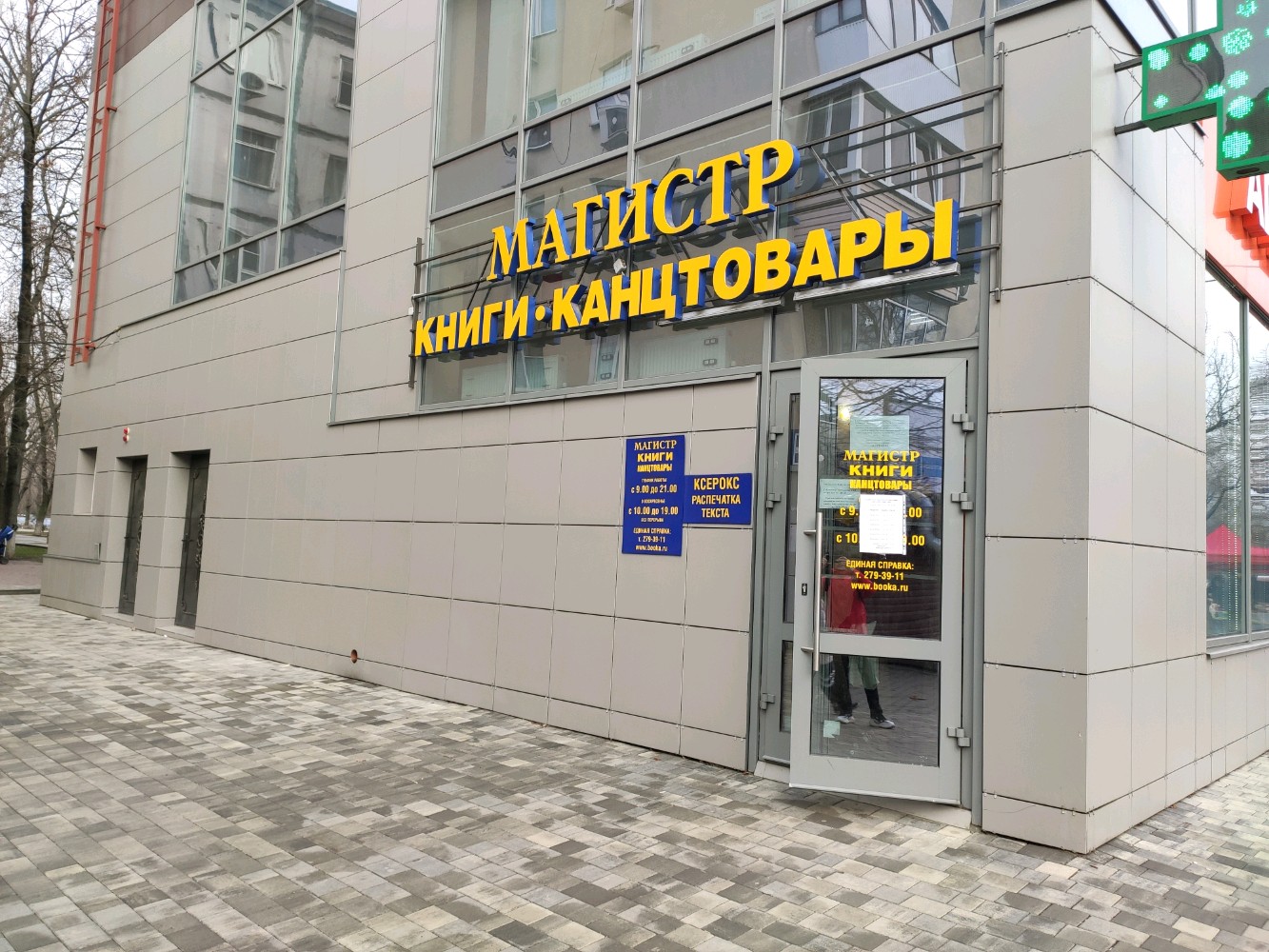 Магистр ул кирова 44 фото