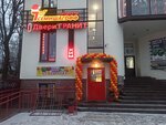 Semishagoff (Sotsialisticheskaya ulitsa, 102А), grocery