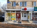 Vremonte (50-letiya VLKSM Avenue, 20), phone repair