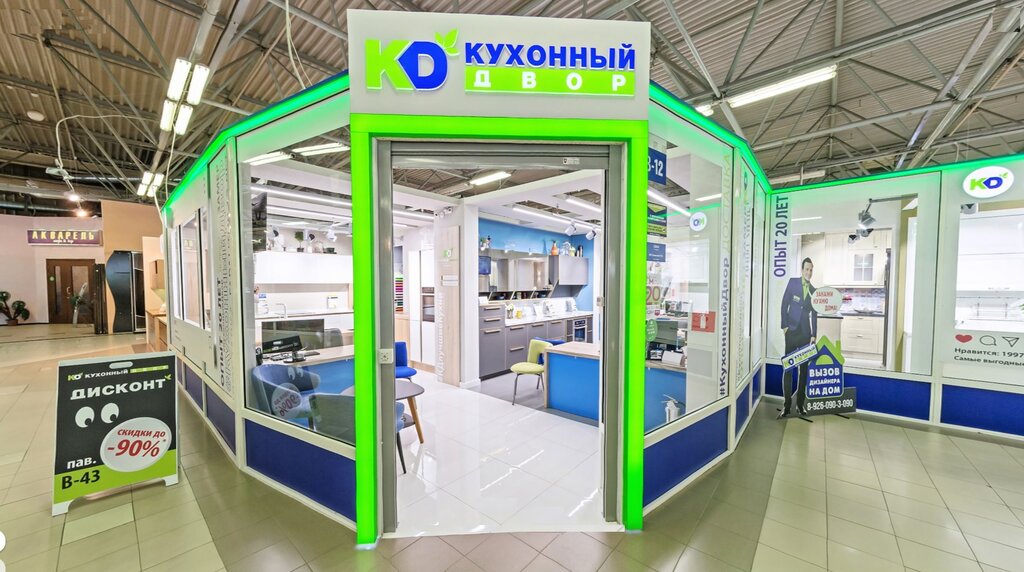 Кухонный Двор Магазины На Карте В Москве