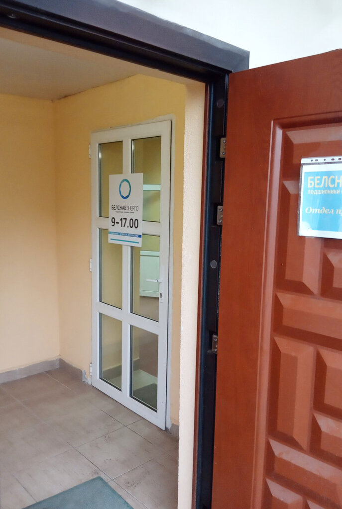 Bearings Belsnabenergo, Mozyr, photo