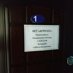 Агрегаты (Sovetskoy Armii Street, 64А), gardeners' partnerships and societies