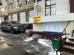 Isako (1st Tekstilschikov Street, 2/27), shoes repair