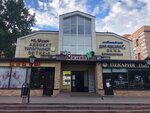 Ostrov krasoty (Mozhayskoye Highway, 87), peluquería