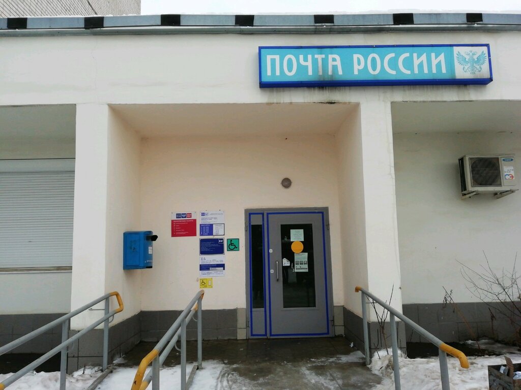 Post office Otdeleniye pochtovoy svyazi Ivanovo 153048, Ivanovo, photo