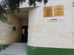 Department of Education, Saki City Administration (улица Бурденко, 1), administration