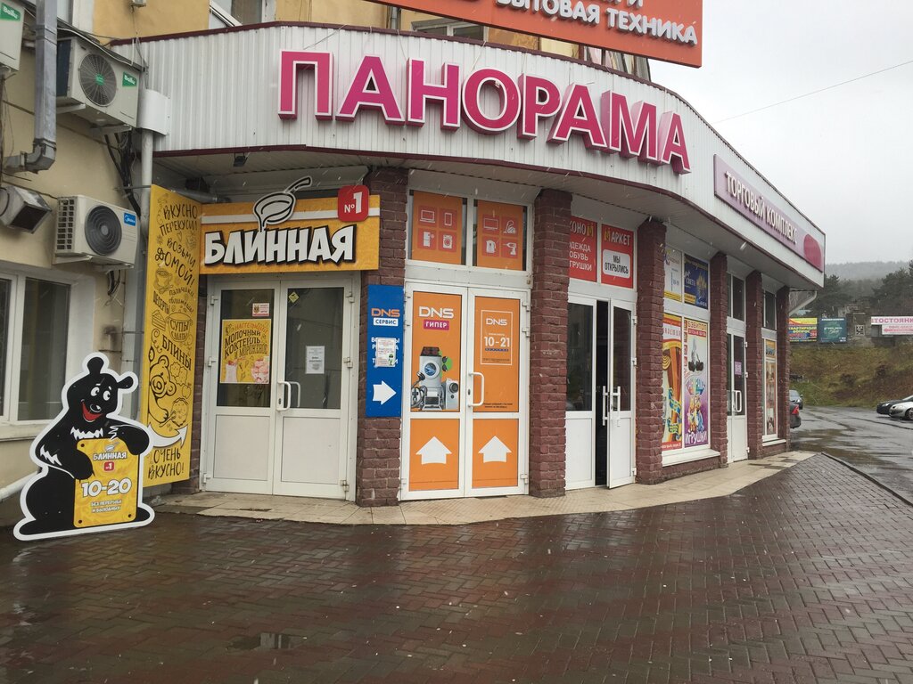 Shopping mall Panorama, Zlatoust, photo