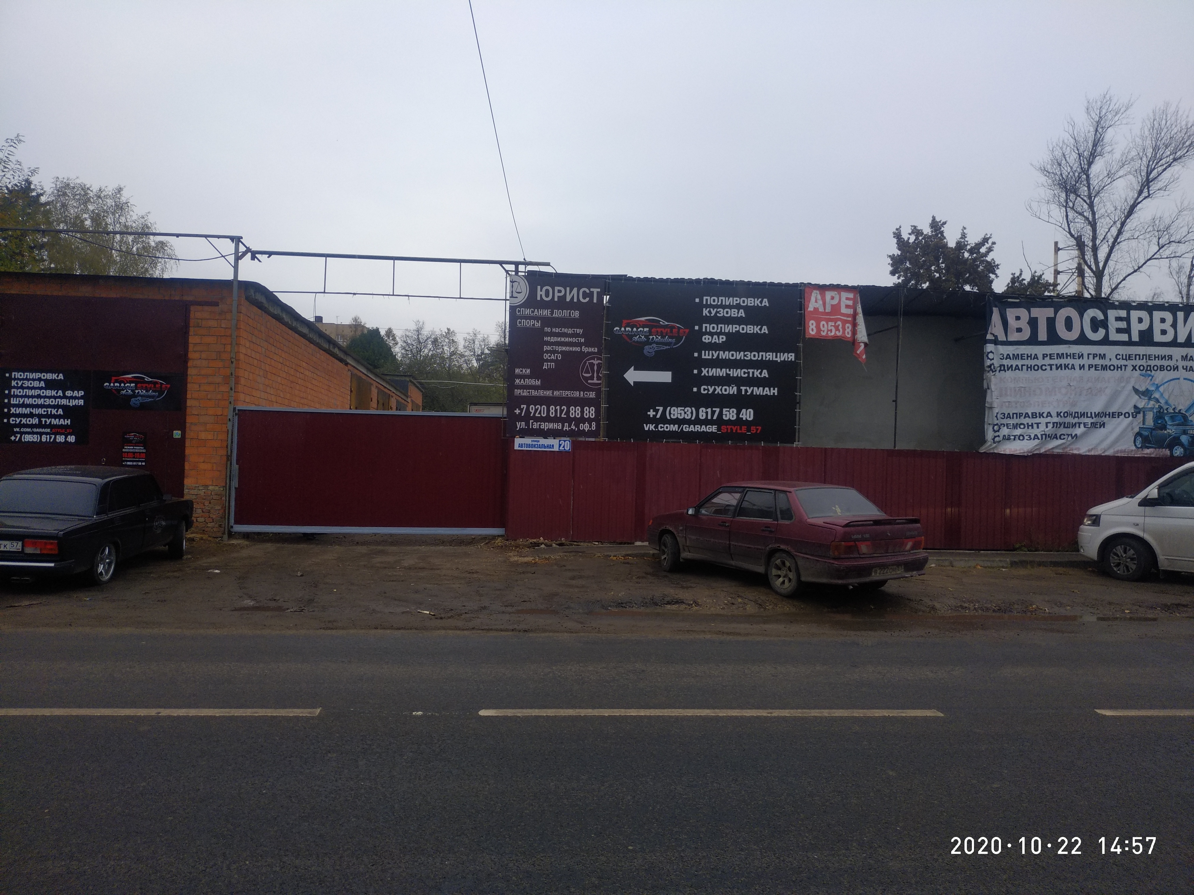 Гибдд орел график работы автовокзальная Особенности СТО в Орле, Автовокзальная улица, 20А - Яндекс Карты