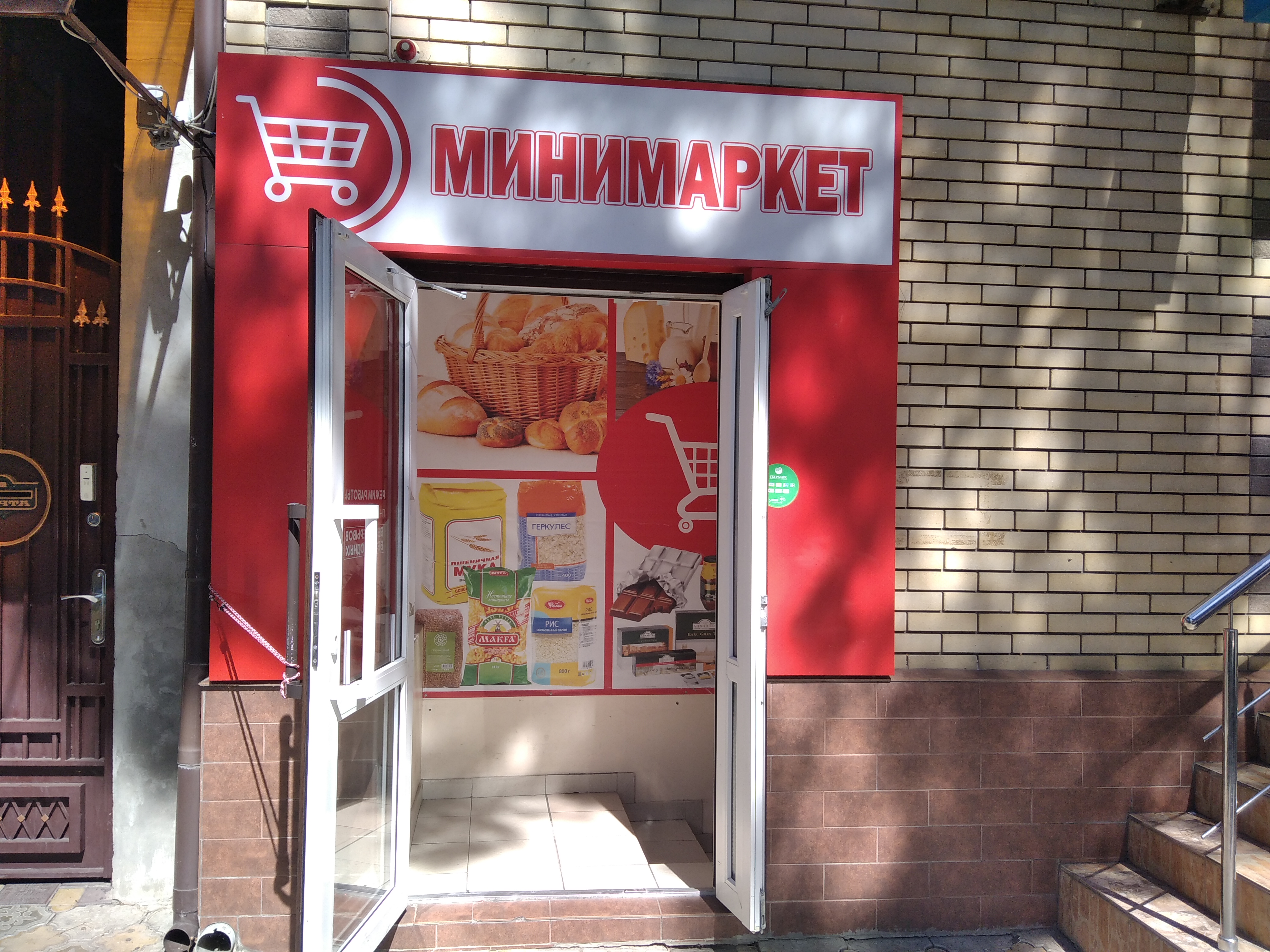 Panorama: Минимаркет, grocery, Lyubertsy, Krasnaya Gorka Subdistrict, Gagarina A