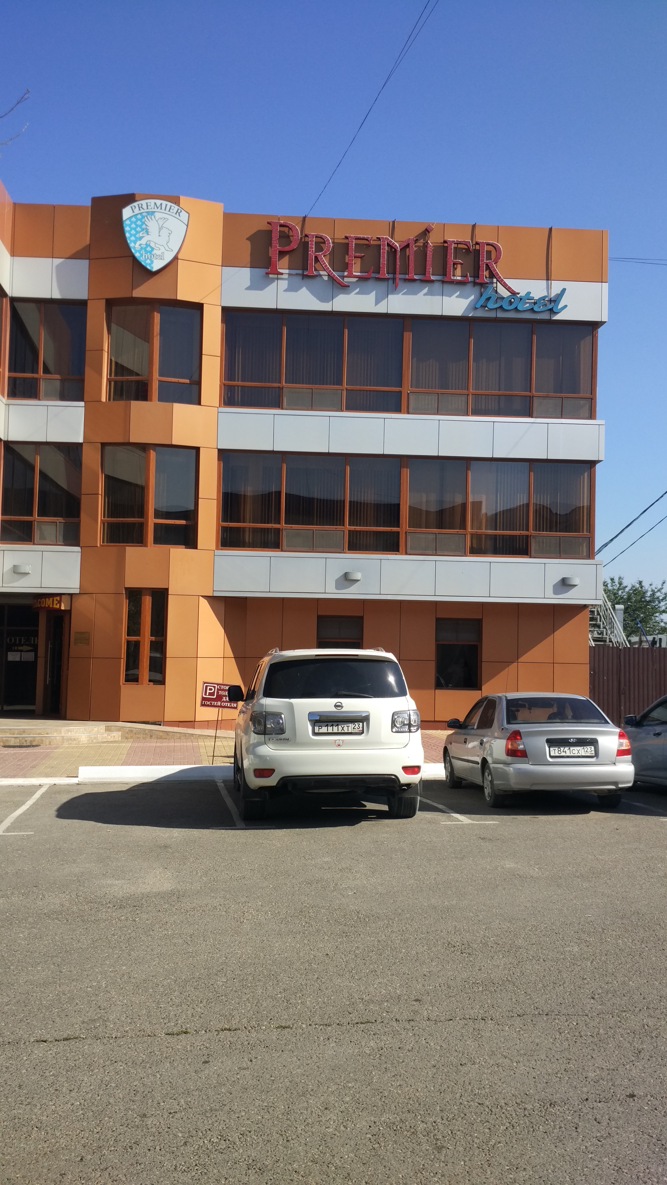 Фото Премьер