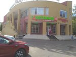 Радужный (Raduzhnaya ulitsa, 2), centro comercial